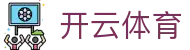 开云·电竞-开云电竞官网入口